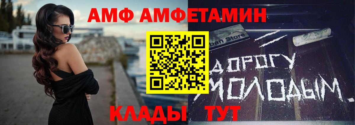 АМФЕТАМИН 98% Анапа
