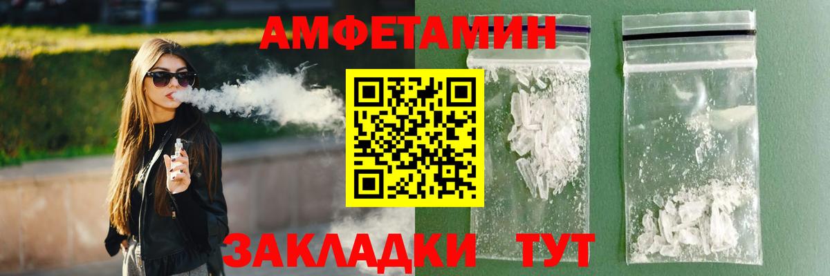 Амфетамин  Вход с VPN  Анапа  АМФЕТАМИН 97%  Амфетамин 