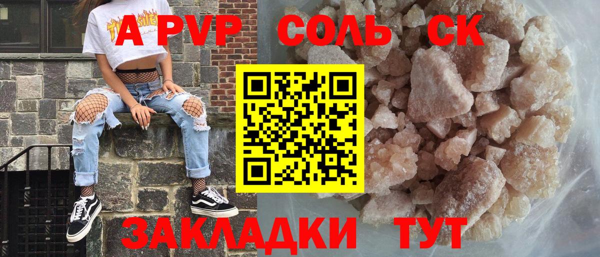 А ПВП СК КРИС Анапа
