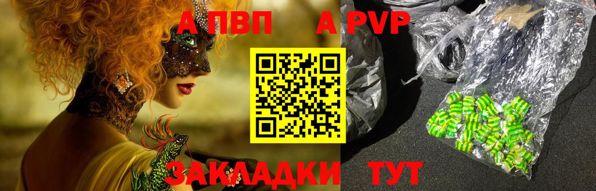 Анапа  A PVP мука  APVP мука  Alpha PVP  Вход с VPN 