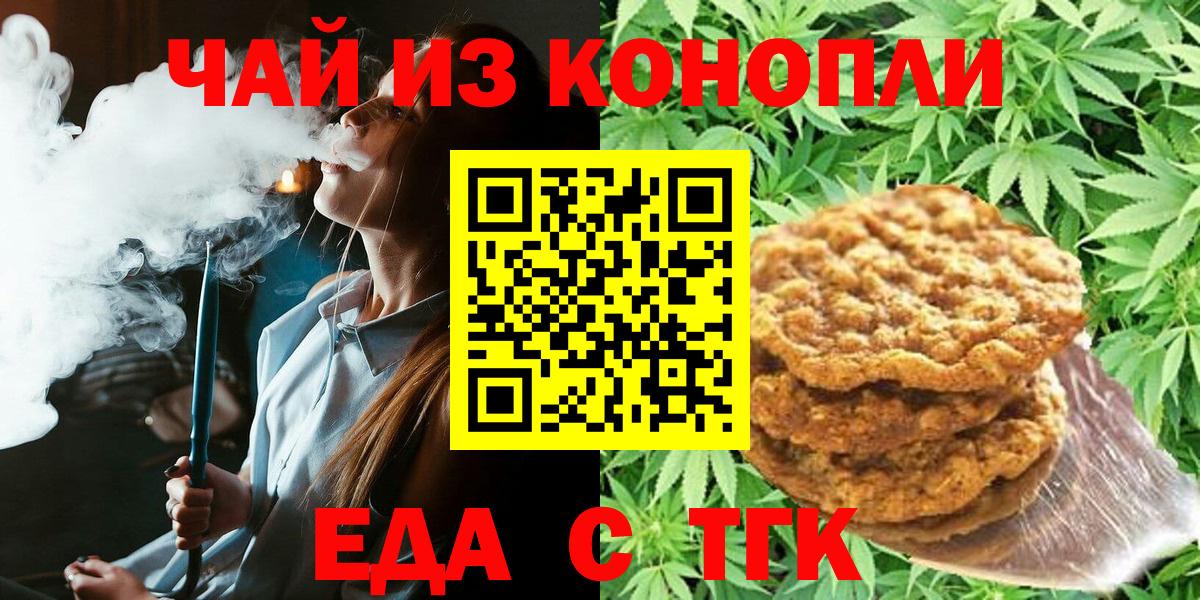 Анапа  Canna-Cookies конопля  Вход с VPN 