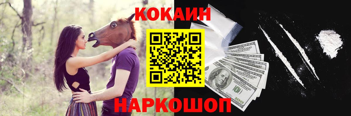 Кокаин 97% Анапа