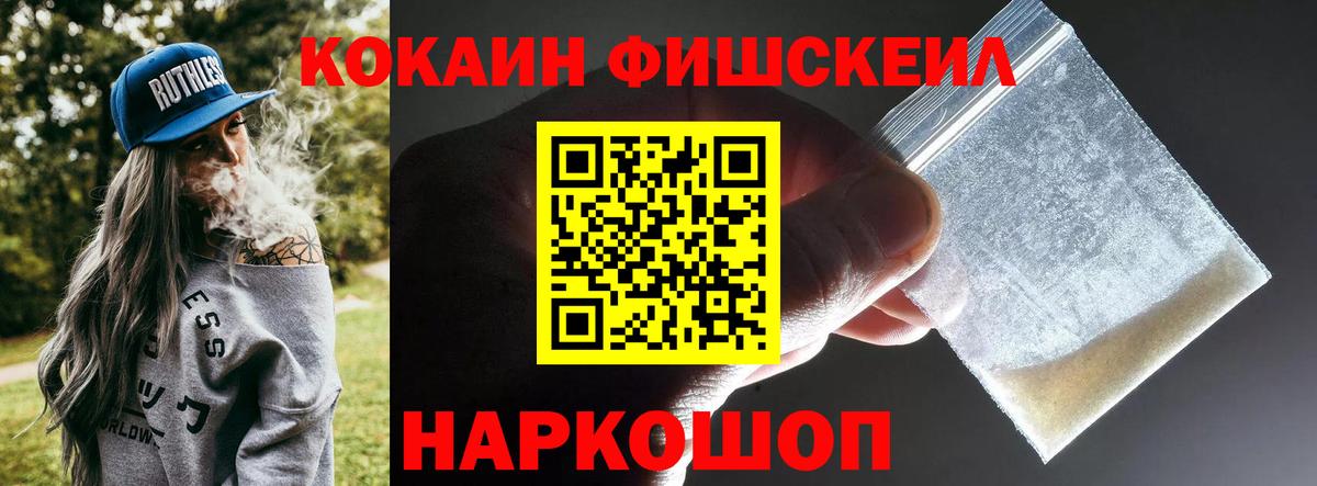 КОКАИН  Cocaine Перу  COCAIN Эквадор  Вход с VPN  Анапа 