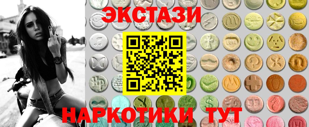 Ecstasy круглые Анапа