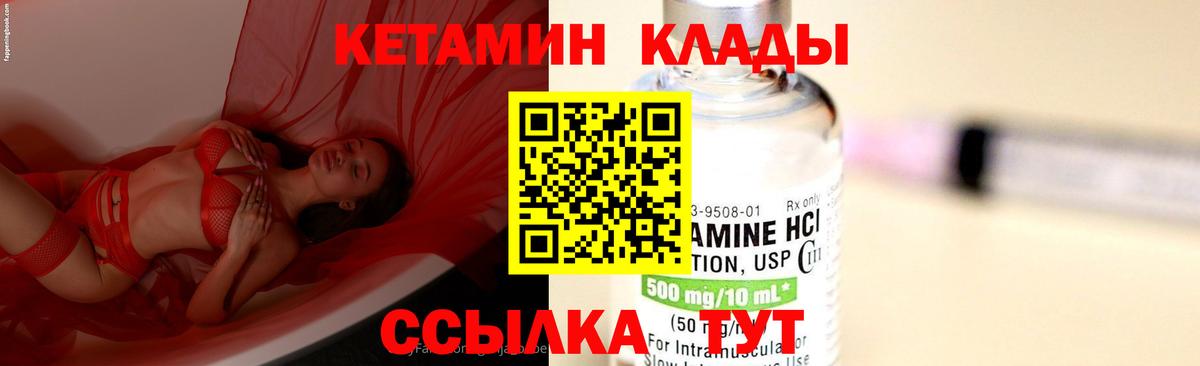 Анапа  КЕТАМИН ketamine  Вход с VPN  КЕТАМИН VHQ 