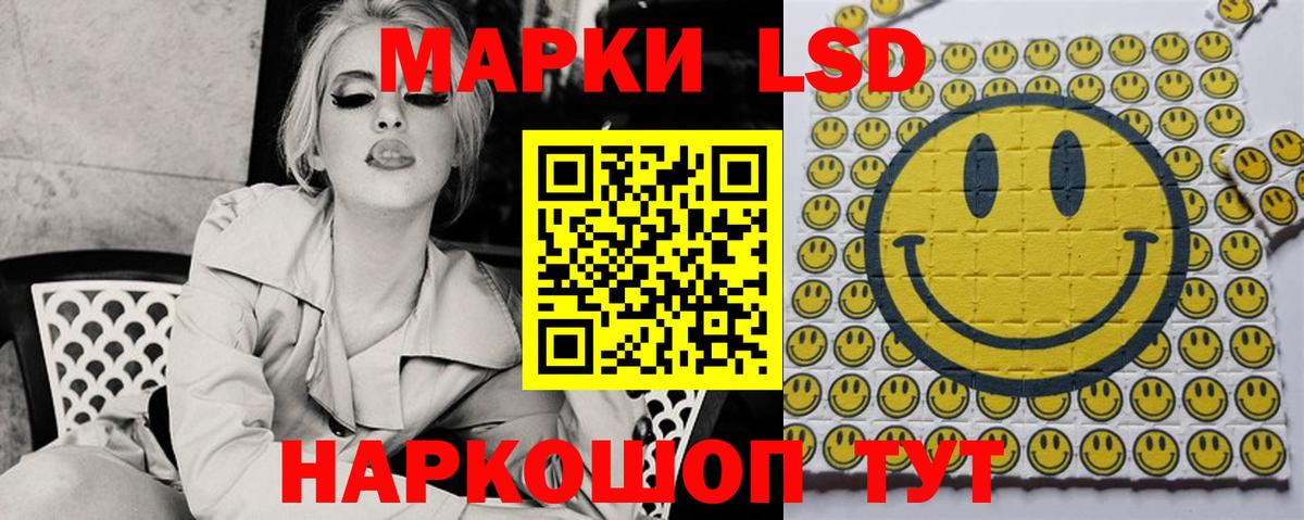 LSD-25 экстази кислота  МЕГА ТОР  Лсд 25 экстази  Анапа  Вход с VPN  ЛСД экстази ecstasy 