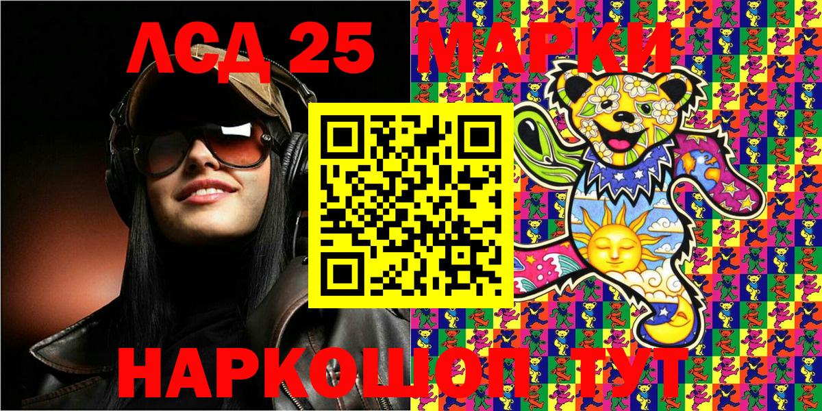 Марки NBOMe 1,8мг Анапа