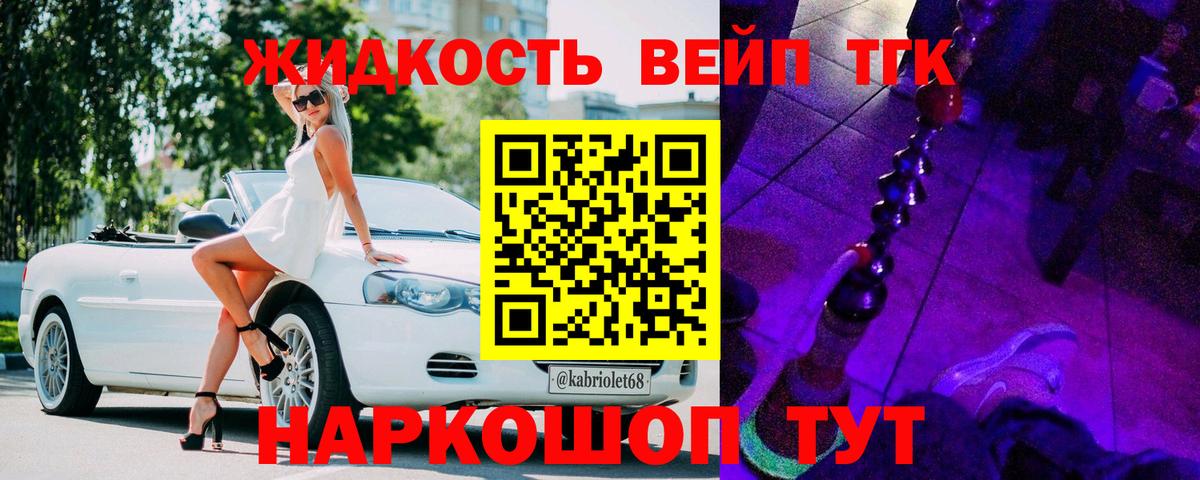 Анапа  купить наркотик  Вход с VPN  Дистиллят ТГК гашишное масло  ТГК вейп с тгк 
